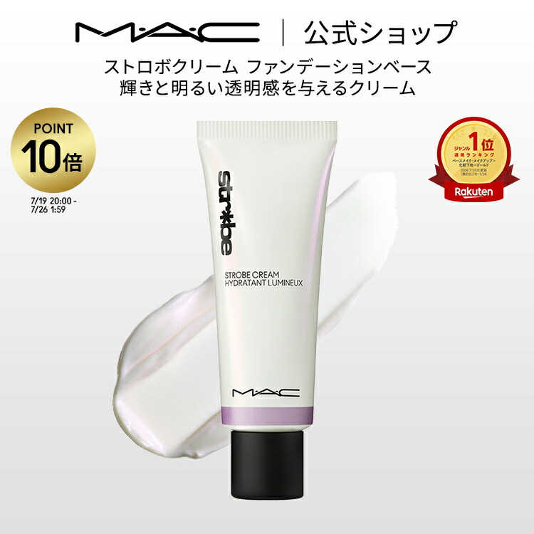 ❗️週末値下げ中❗️MAC グロー プレイライトフル C3 トーンアップ プライマー グロー プレイ ライトフル C3 トーン アップ プライマー SPF 50+