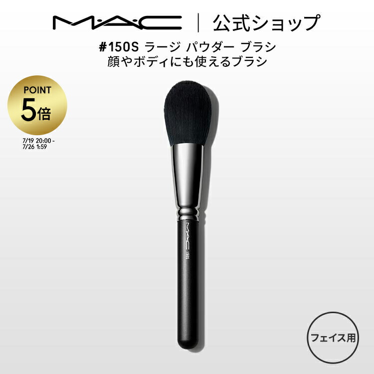 専用MAC #139s➕#188フェイスブラシ ブラック 試してみた】M・A・C #188 スモール デュオ ファイバー フェイス
