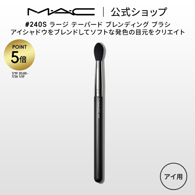 【大セール】MAC メイクブラシセット 7本 アイメイクブラシ 7本セット | SIXPLUS | ポーチ付き | メイク