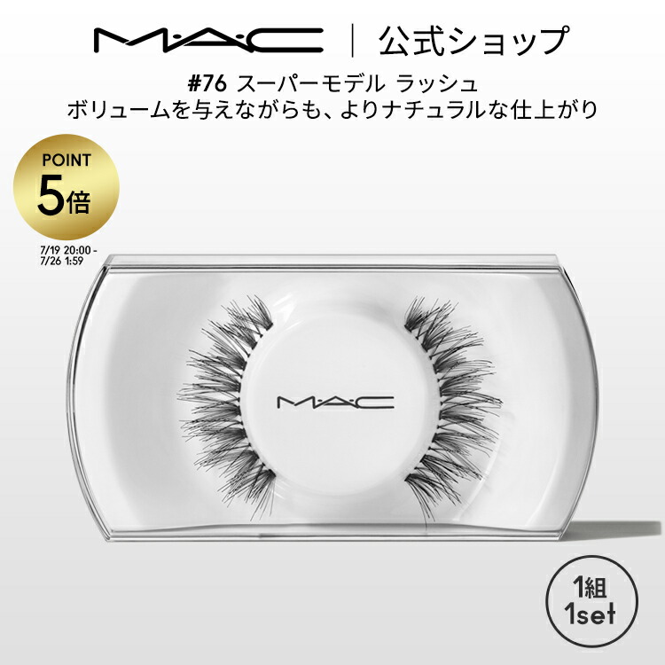 【7月末まで出品・最終値下げ】MAC 限定品まとめ売り　新品未使用　コスメ M·A·C(マック)】限定メイク2020新作夏コスメ内容&通販 | コスメ探偵