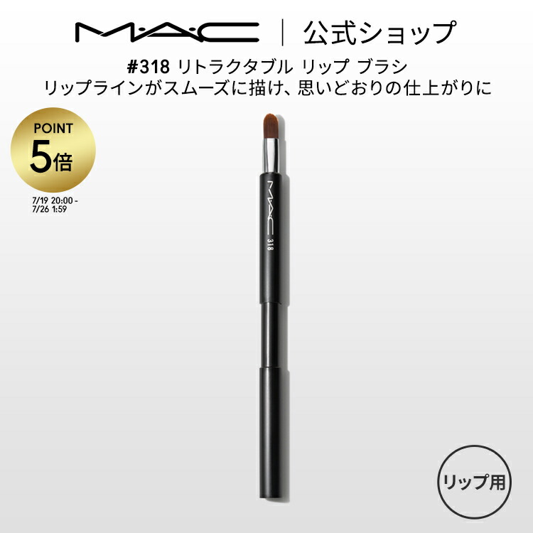 楽天市場】【P5倍！7/19 20:00〜7/26 1:59限定】M・A・C マック