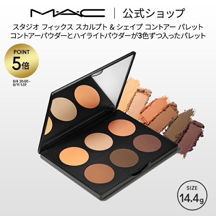 楽天市場】＼最大400円OFFクーポン／マック スタジオ フィックス