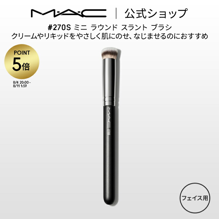 【美品・匿名配送】MAC ライトスカペード ハイライトブラシ #159S 159S デュオ ファイバー ブラッシュ ブラシ | マック MAC