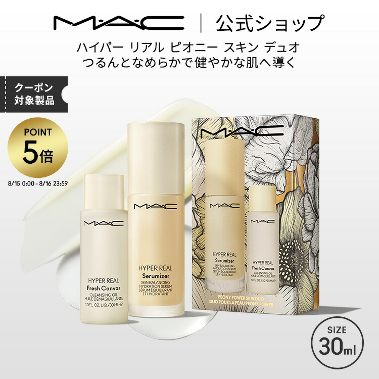 新品未使用未開封　ハイパーリアルフレッシュキャンバス クレンジングオイル　MAC M・A・C / ハイパー リアル フレッシュ キャンバス クレンジング