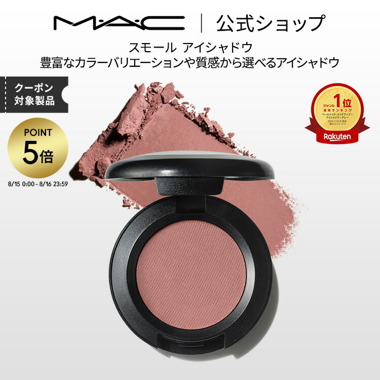 ⭐︎値下げしました⭐︎MAC アイシャドウ 24個セット ダズルシャドウ | マック MAC Cosmetics 公式オンラインショップ