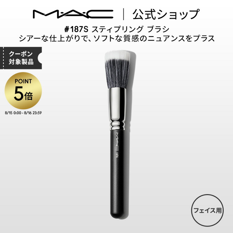 Mac ライトフルクッションファンデ　＃170 ブラシ　セット スタジオ フィックス ロングウエア クッション ファンデーション