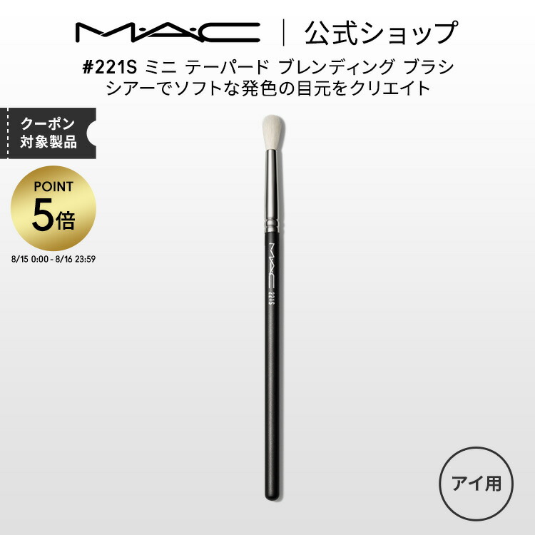 MAC メイクブラシ 正規品　11本 楽天市場】M・A・C マック #150S ラージ パウダー ブラシ MAC
