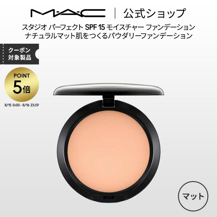 MAC フェイスパウダーやフェイスカラー5点セット スタジオ フィックス プロ セット ブラー ルース パウダー
