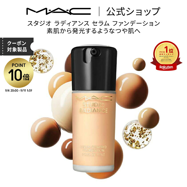 MAC 美容液 クリーム クレンジング 洗顔 セット 367961_1_200.jpg?06270317