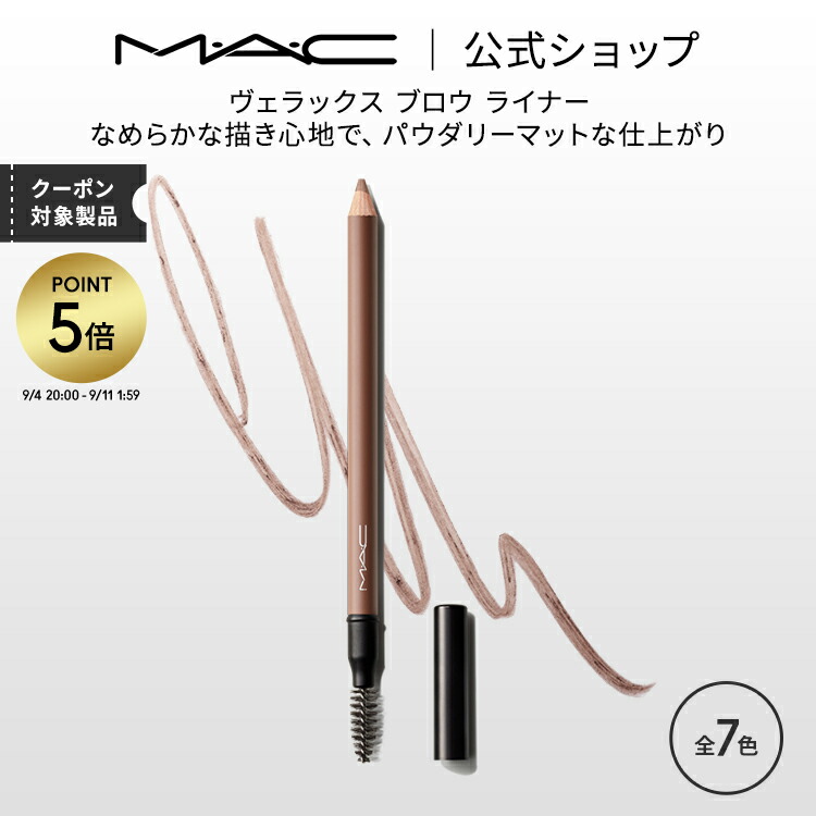 MAC アイペンシル アイライナー コーヒー トープ 2色セット 未使用品 MAC アイペンシル アイライナー コーヒー トープ 2色セット 未