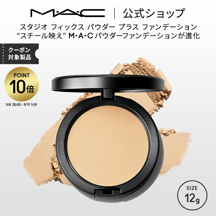 楽天市場】【P5倍！9/4 20:00〜9/11 1:59限定】M・A・C マック