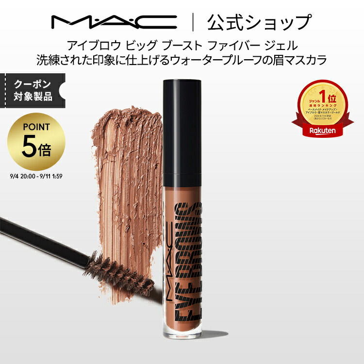 楽天市場】【P5倍！9/4 20:00〜9/11 1:59限定】M・A・C マック