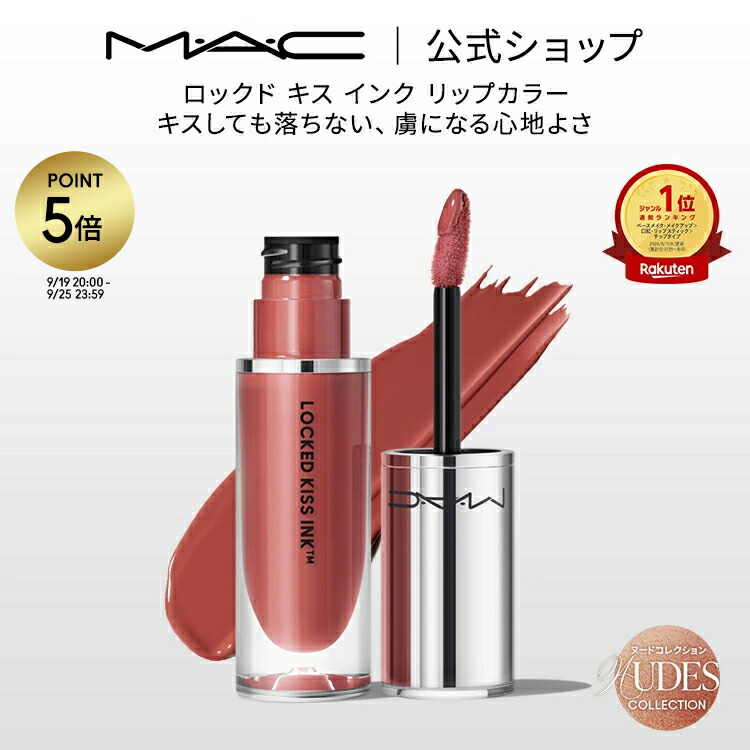 MAC リップ　グロス　セット mac_sku_MJP223_1x1_0.png?width