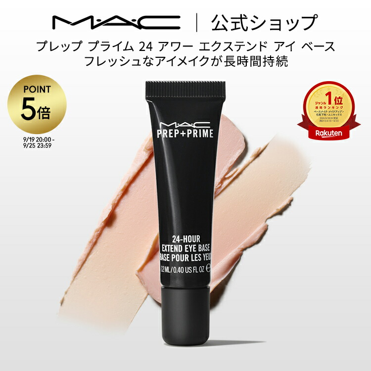 楽天市場】M・A・C マック ハイパー リアル フレッシュ