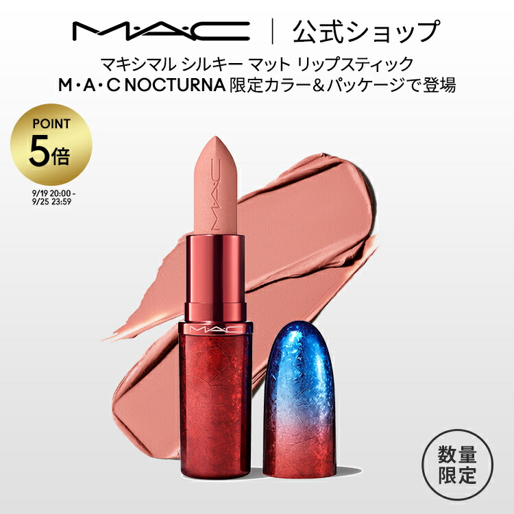 【廃盤品　美品】 リップスティック ネオ　ファイヤーレッド M・A・C / リップスティック ストレート ファイヤーの公式商品
