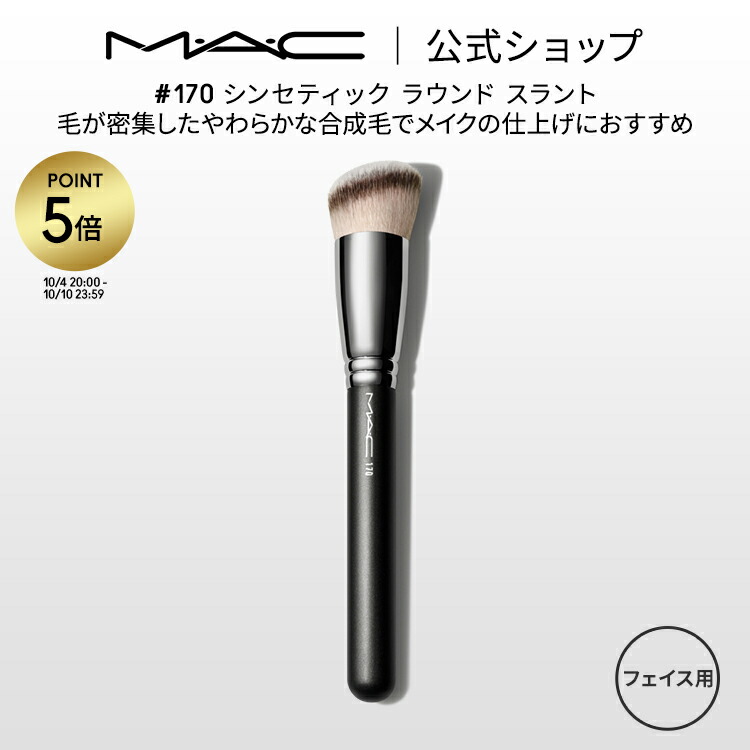 楽天市場】【P5倍！10/4 20:00〜10/10 23:59限定】M・A・C