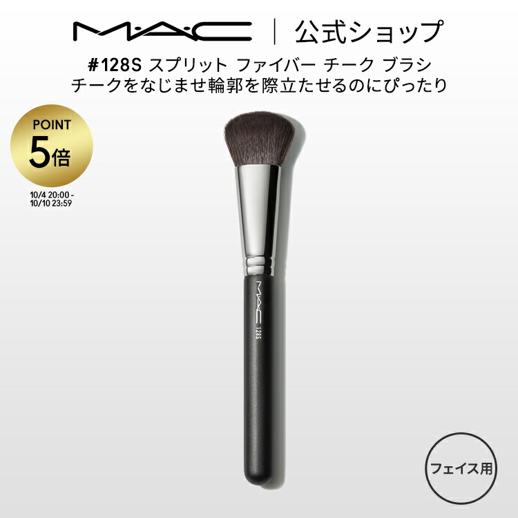MAC メイクブラシセット 116S 187S、140S MAC メイクブラシセット 116S 187S、140S 【楽天市場】M・A・C