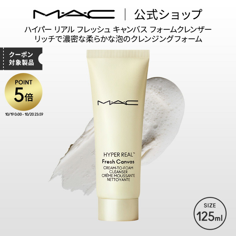 楽天市場】【P5倍！10/19 0:00〜10/20 23:59限定】M・A・C