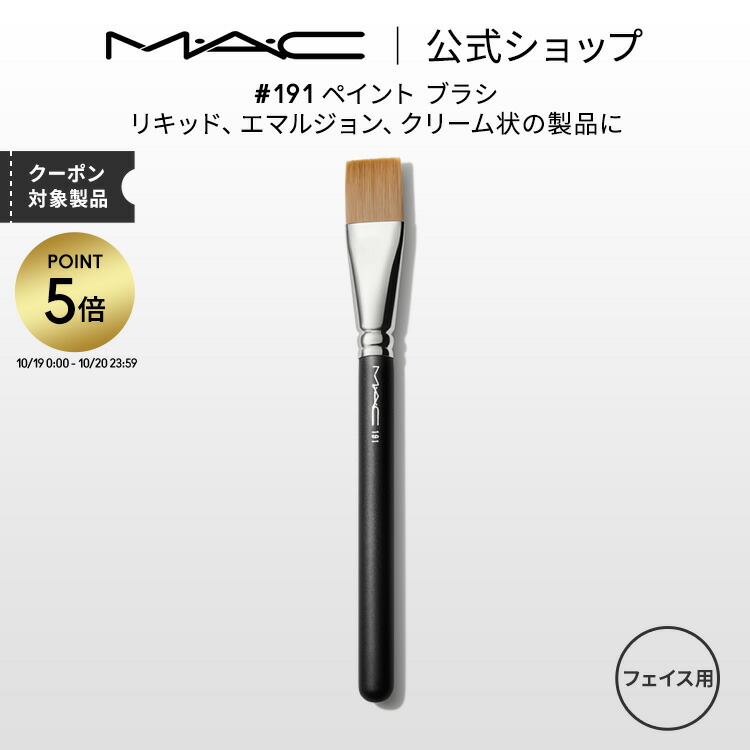 楽天市場】【P5倍！10/24 20:00〜10/27 9:59限定】M・A・C