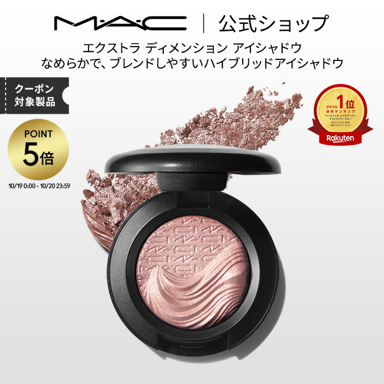M.A.C   チーク　10点まとめ売り MAC☆マック☆ チーク○ 日本完売色○ グロー プレイ ブラッシュ