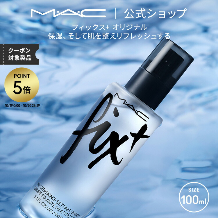 楽天市場】【P5倍！10/19 0:00〜10/20 23:59限定】M・A・C