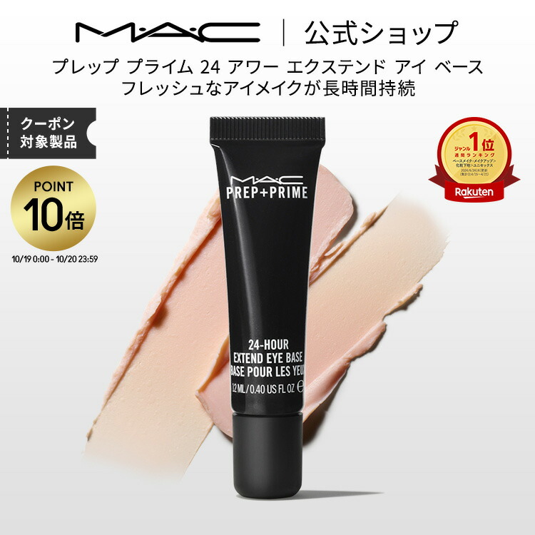 楽天市場】【P5倍！10/19 0:00〜10/20 23:59限定】M・A・C