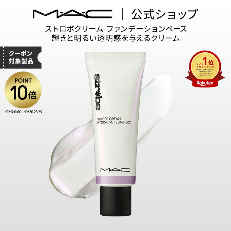 楽天市場】【P5倍！10/19 0:00〜10/20 23:59限定】M・A・C