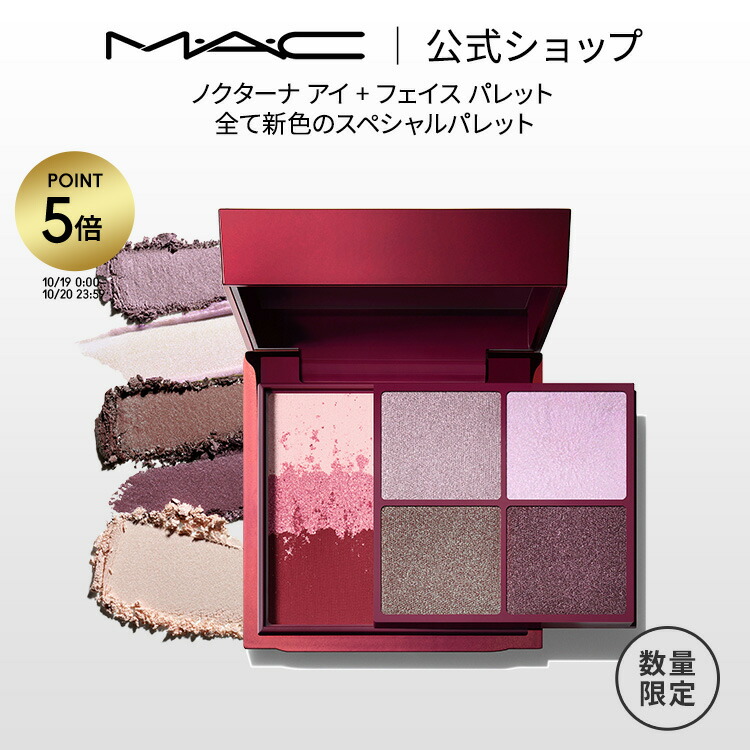 楽天市場】【2025 ホリデーコレクション｜予約販売】M・A・C