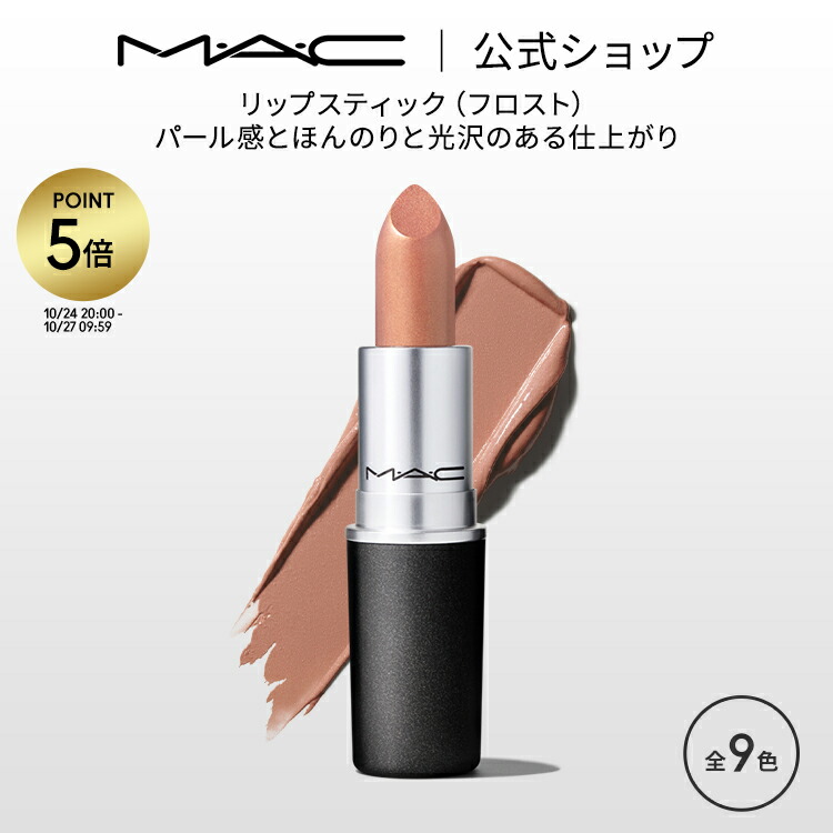 口紅 mac M·A·C ロックド キス インク リップカラー | マック MAC