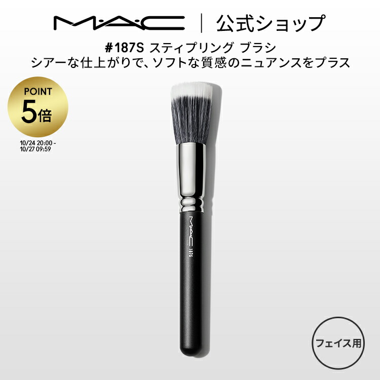 MAC メイクブラシ 正規品　11本 メイクブラシ | マック M·A·C Cosmetics 公式オンラインショップ