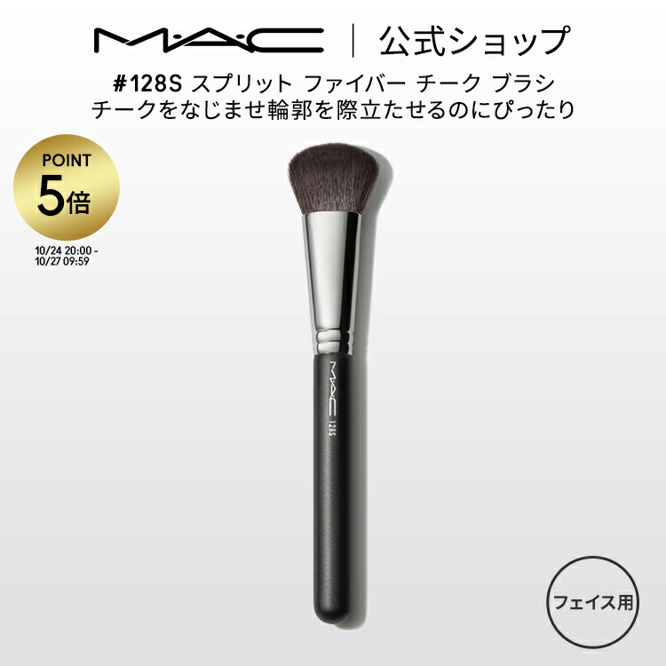 Macのプロ仕様メイクブラシ 53995_p5.jpg