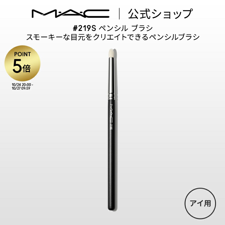 M・A・C ブラシ3点セット M・A・C / #171S スムースエッジ オールオーバー フェイス