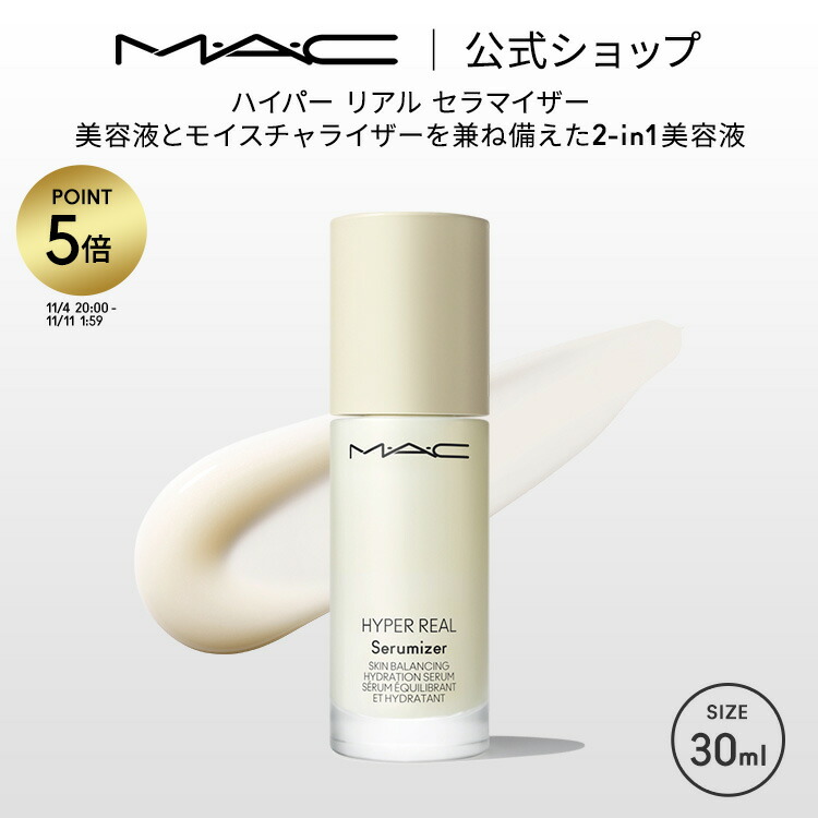 MAC クレンジングオイル　200ml 正規品 ハイパー リアル フレッシュ キャンバス クレンジング オイル ⁄ M・A