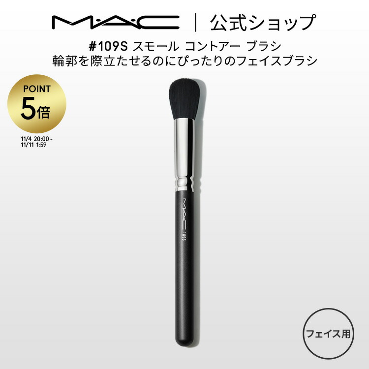 美品MAC ファンデーションブラシ フェイスブラシ　下地ブラシ | フェイスブラシ 携帯用 薄型 日本製 コンパクトパウダー
