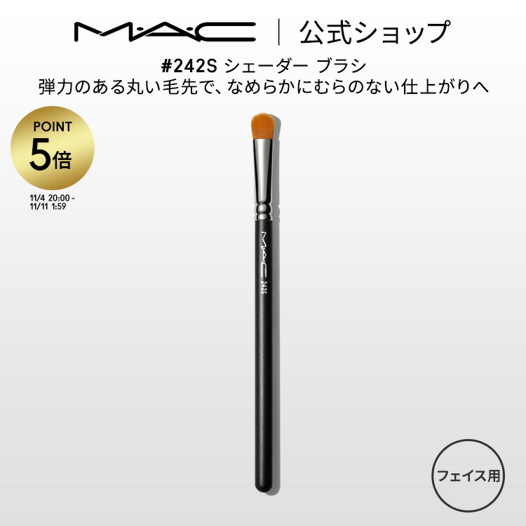 Macのプロ仕様メイクブラシ 212 フラット ディファイナー ブラシ | マック MAC Cosmetics 公式