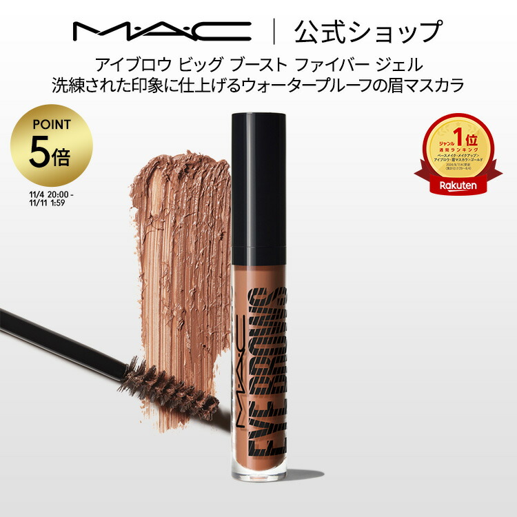 マスカラ・マスカラ下地 mac M·A·C スタック マスカラ | マック MAC Cosmetics 公式オンラインショップ