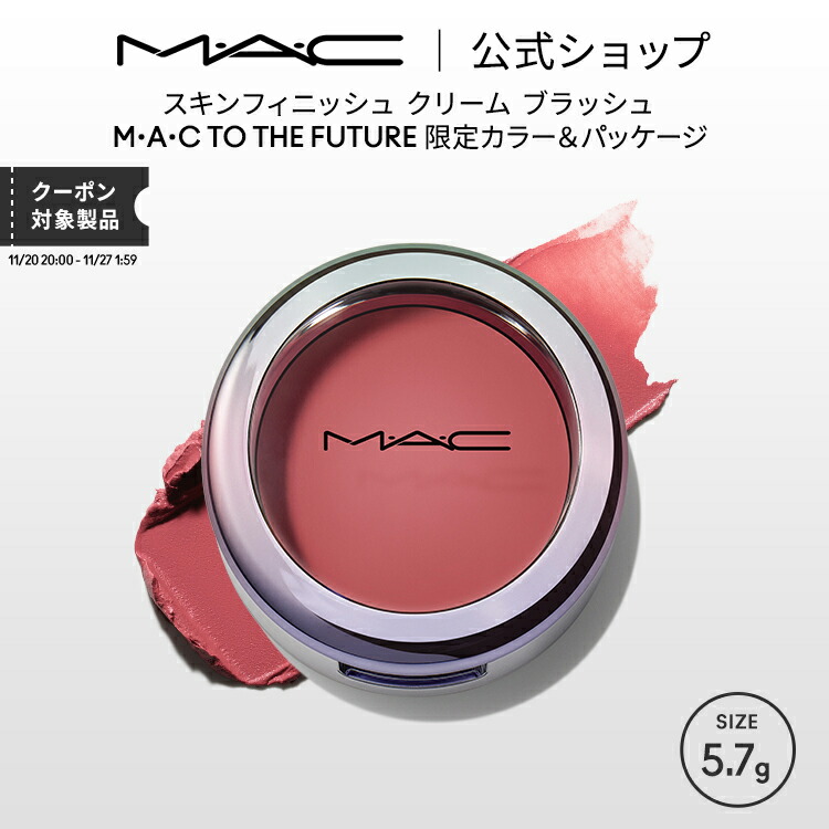 楽天市場】M・A・C マック シアトーン シマー ブラッシュ MAC チーク
