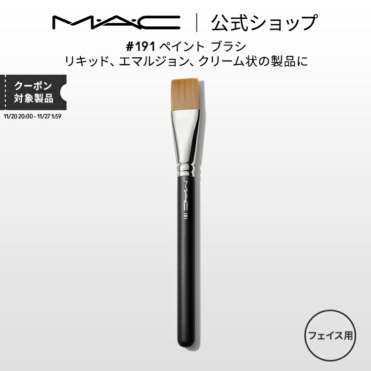 Macのプロ仕様メイクブラシ メイクブラシ | マック M·A·C Cosmetics 公式オンラインショップ