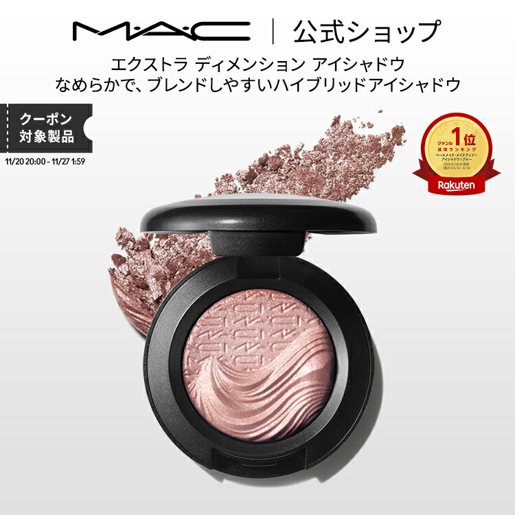 楽天市場】M・A・C マック シアトーン ブラッシュ MAC チーク ギフト