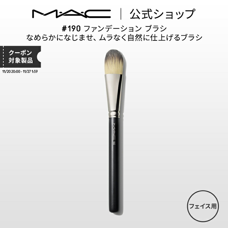 楽天市場】M・A・C マック #252S ラージ シェーダー ブラシ MAC ギフト