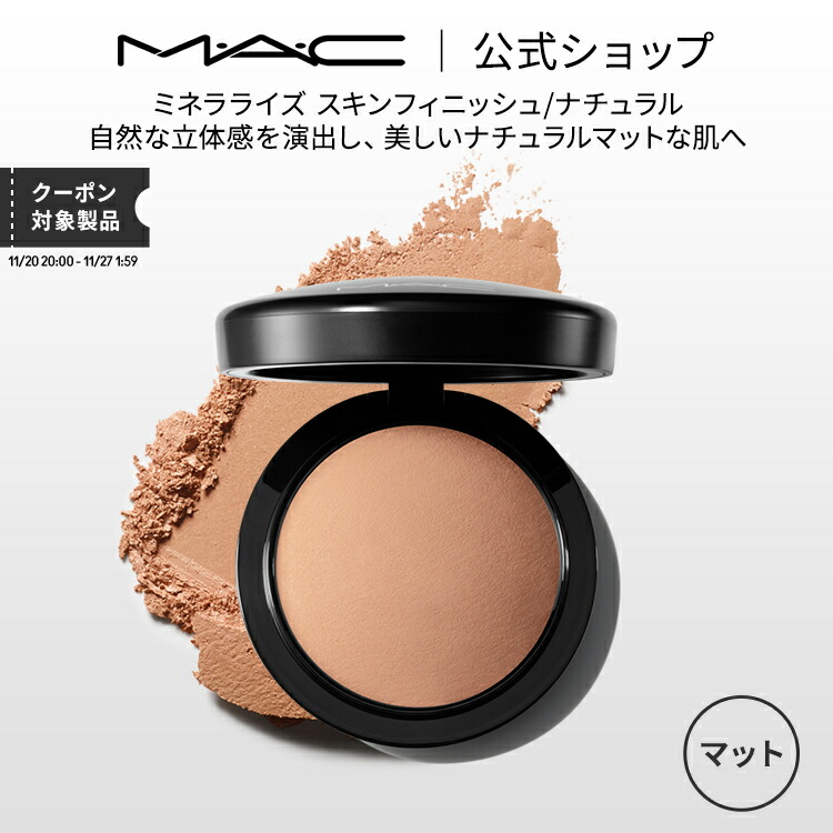 楽天市場】M・A・C マック パウダー ブラッシュ MAC チーク ギフト