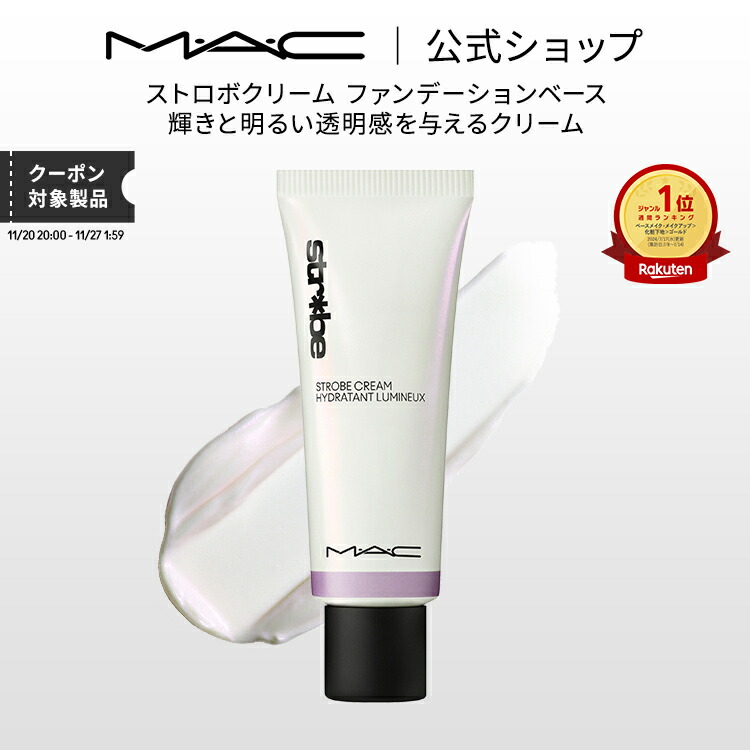 MAC スキンケアセット M·A·C25年春スキンケア、発光級のツヤ＆うるおい仕込む“メイク前”の