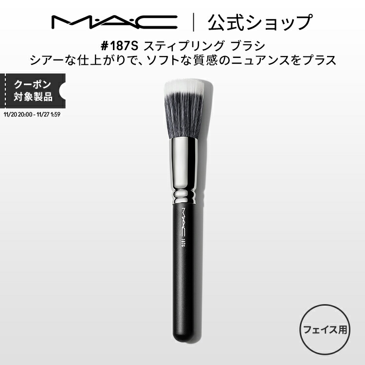 Macのプロ仕様メイクブラシ 楽天市場】M・A・C マック #270S ミニ ラウンド スラント ブラシ MAC