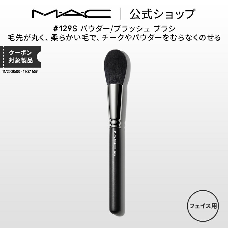 MAC メイクブラシセット 116S 187S、140S MAC メイクブラシセット 116S 187S、140S