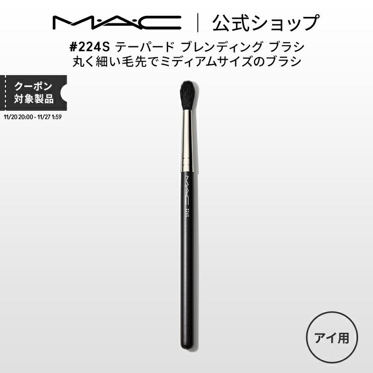 Macのプロ仕様メイクブラシ メイクブラシ | マック M·A·C Cosmetics 公式オンラインショップ