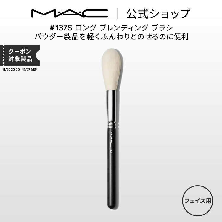 M・A・C フェイスパウダー&フェイスブラシセット 楽天市場】M・A・C マック #150S ラージ パウダー ブラシ MAC ギフト