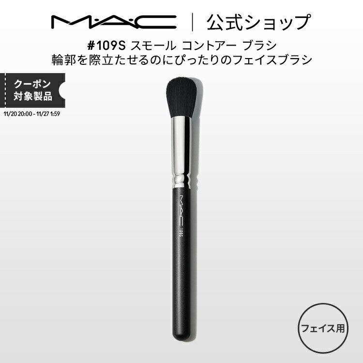 MAC メイクブラシ 正規品　11本 MAC メイクブラシ 正規品 11本 メイクアップ