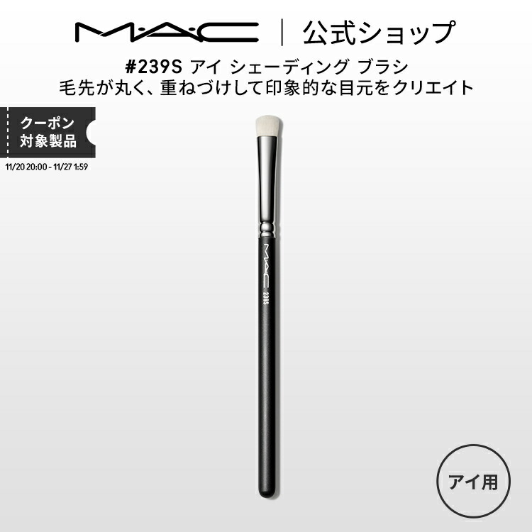 楽天市場】M・A・C マック #208S アングルド ブロウ ブラシ MAC ギフト