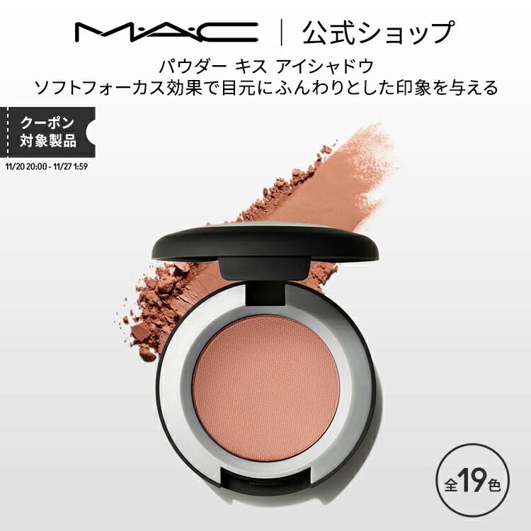 MAC パウダーアイシャドウ 14個セット M・A・C マック パウダー キス アイシャドウ MAC パウダーアイシャドウ