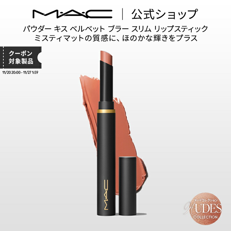 楽天市場】M・A・C マック リップスティック Retro Matte Lipstick